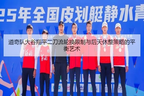 dao-qi-dui-da-gu-xiang-ping-er-dao-liu-lun-huan-xian-zhi-yu-hou-tian-xiu-zheng-ce-lve-de-ping-heng-yi-shu-2-526.jpg