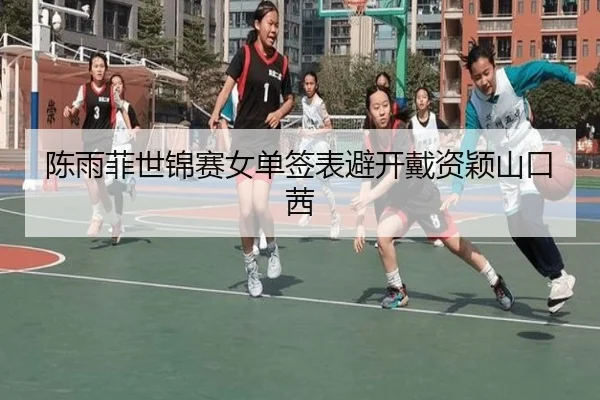 chen-yu-fei-shi-jin-sai-nv-dan-qian-biao-bi-kai-dai-zi-ying-shan-kou-qian-3-939.jpg
