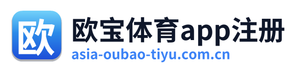 欧宝体育app注册 Logo